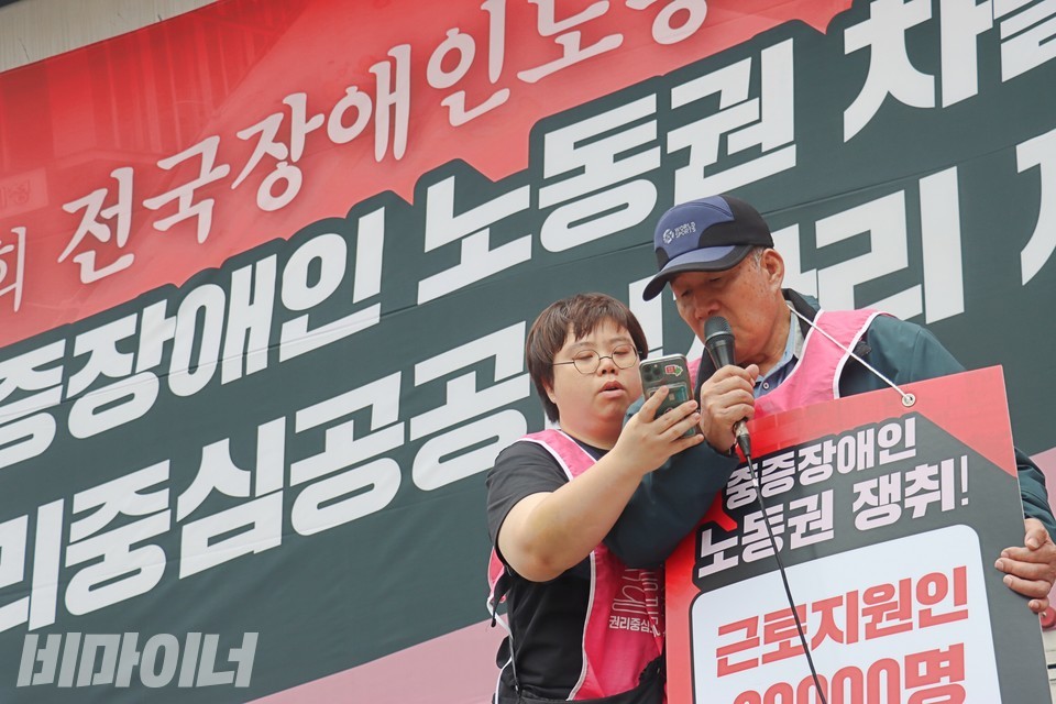 제3회 전국장애인노동자대회 “권리중심공공일자리특별법 제정하라” 이미지
